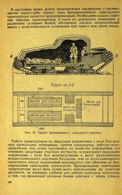Страница 102