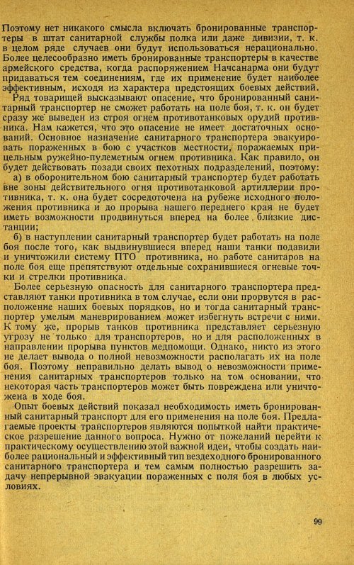 Страница 103
