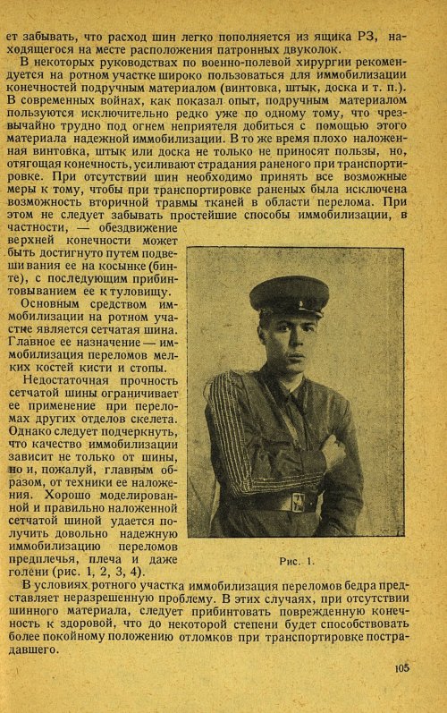 Страница 109