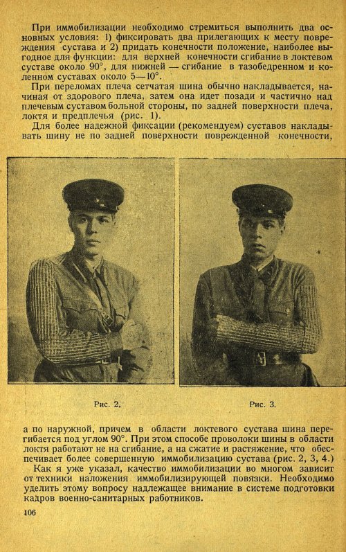 Страница 110