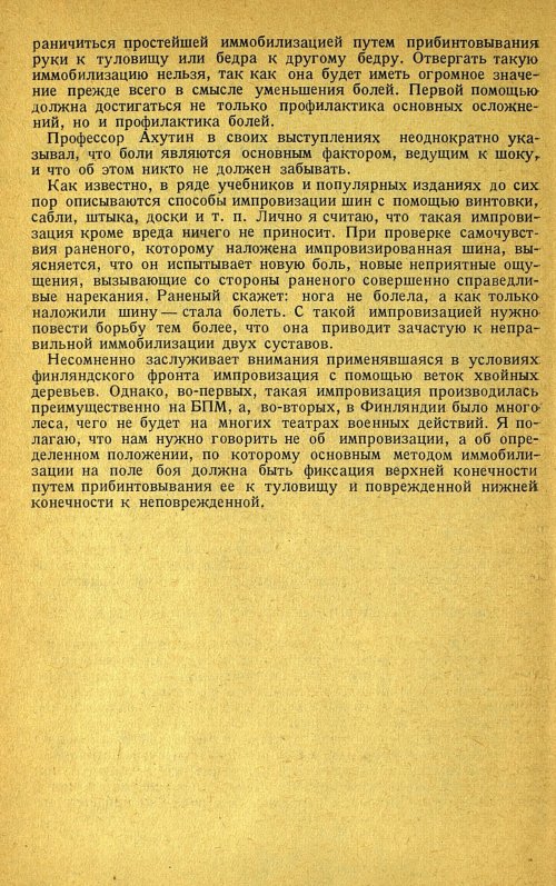 Страница 114