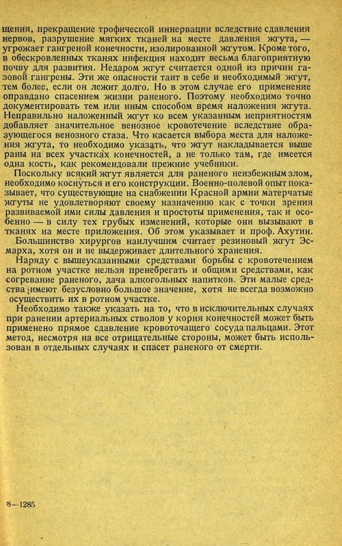 Страница 117