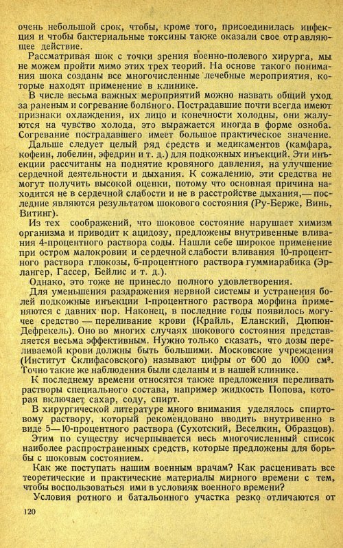 Страница 124