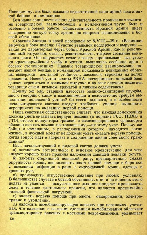 Страница 128