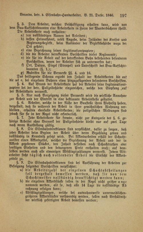 Страница 201