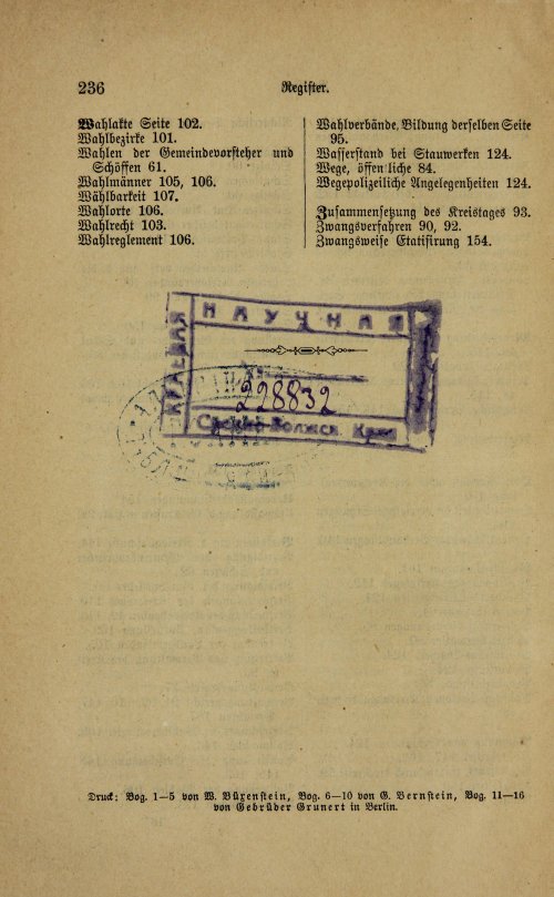 Страница 240
