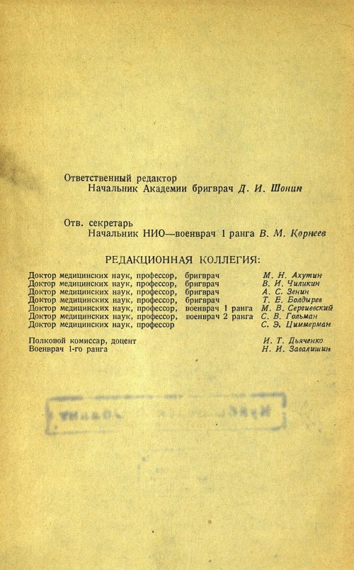 Страница 6