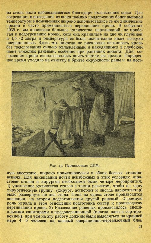 Страница 31