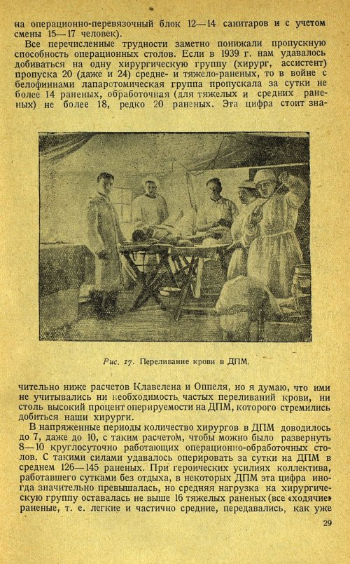 Страница 33