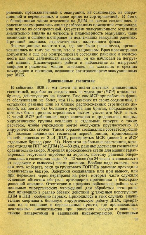 Страница 39