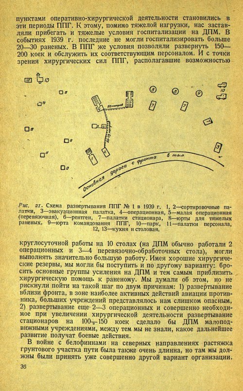 Страница 40