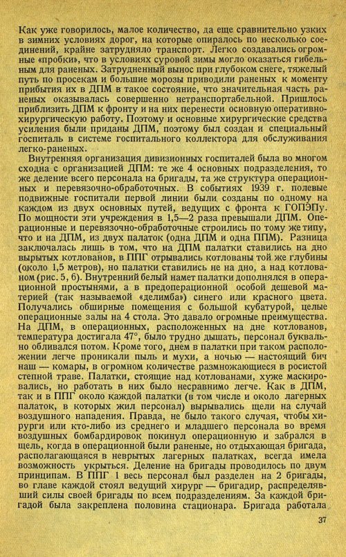 Страница 41