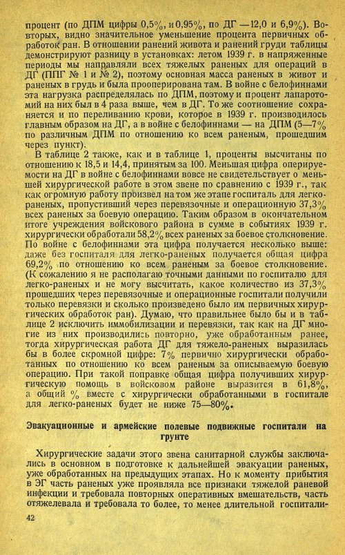 Страница 46