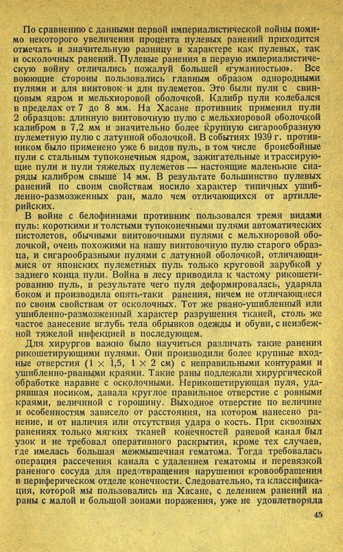 Страница 49