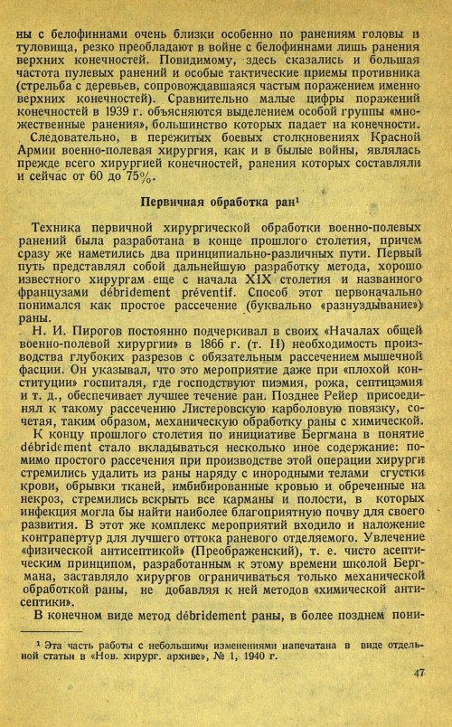 Страница 51