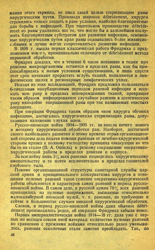 Страница 52