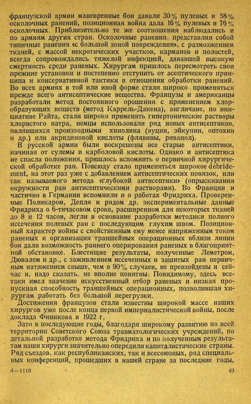 Страница 53