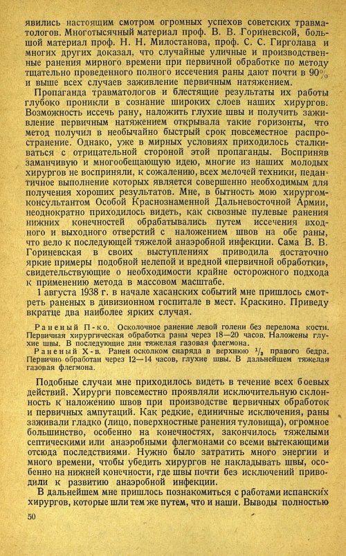 Страница 54