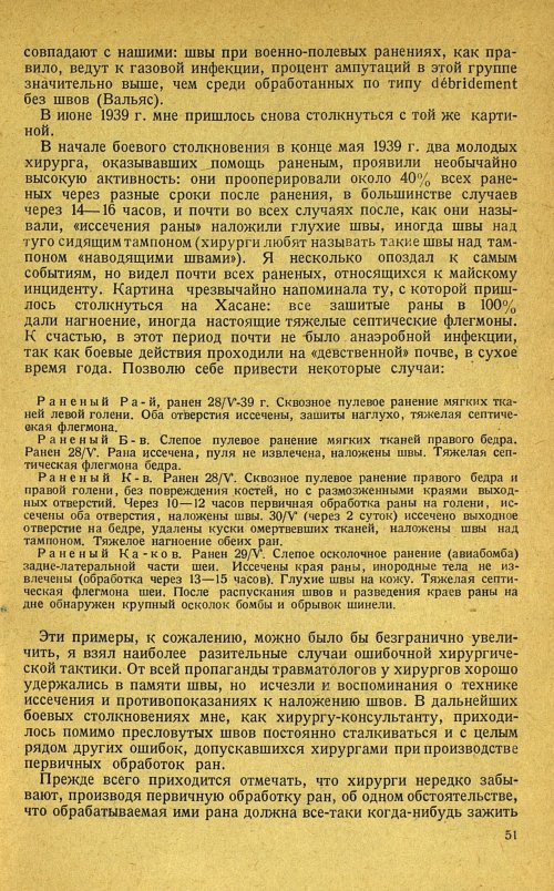 Страница 55