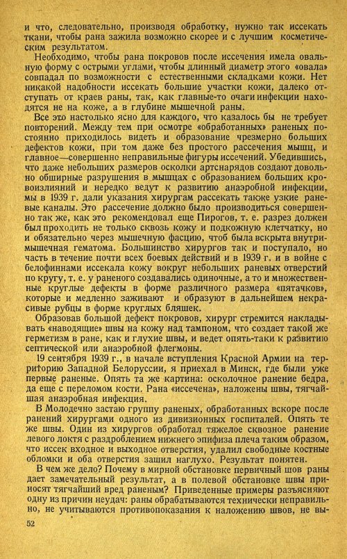 Страница 56