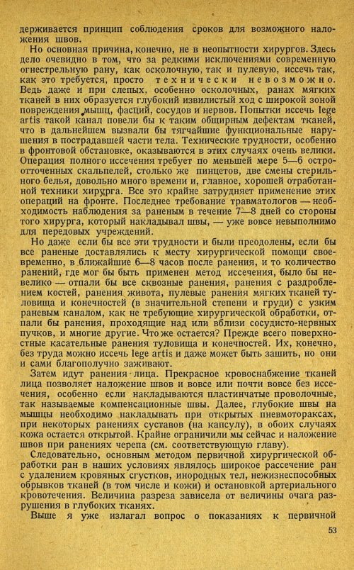 Страница 57