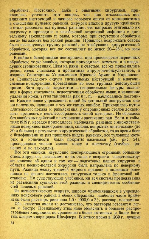 Страница 58