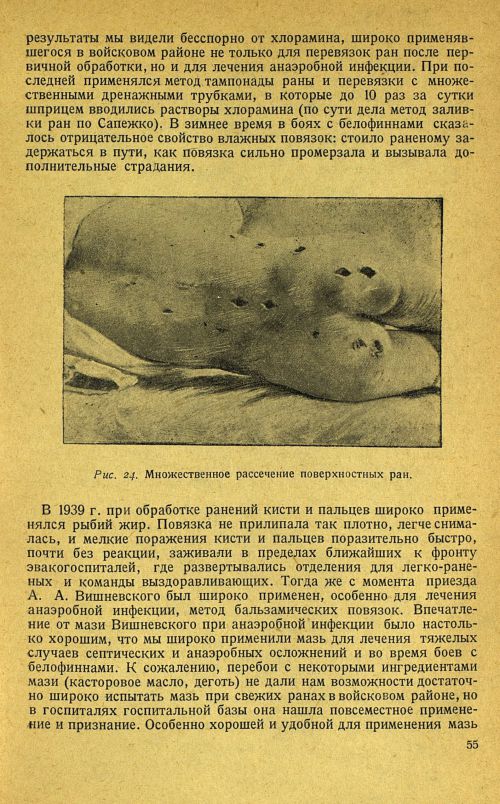 Страница 59