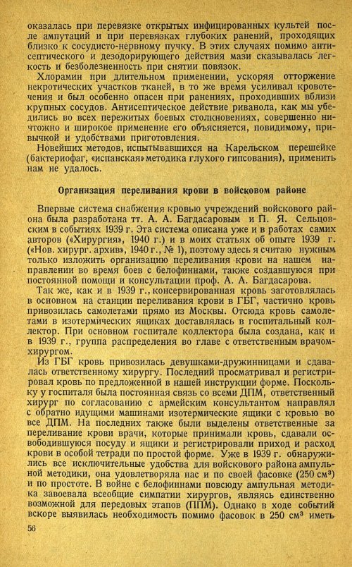 Страница 60