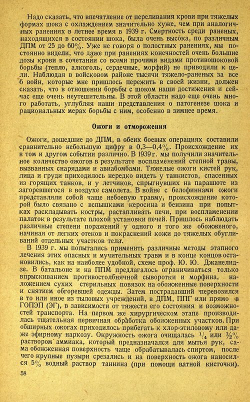 Страница 62