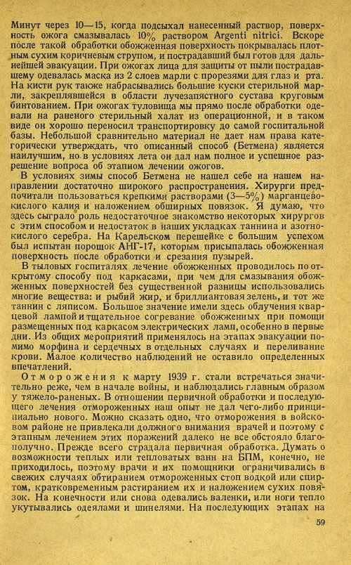 Страница 63