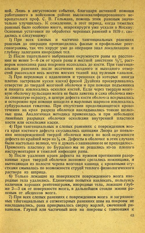 Страница 67