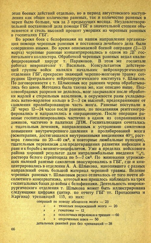 Страница 70