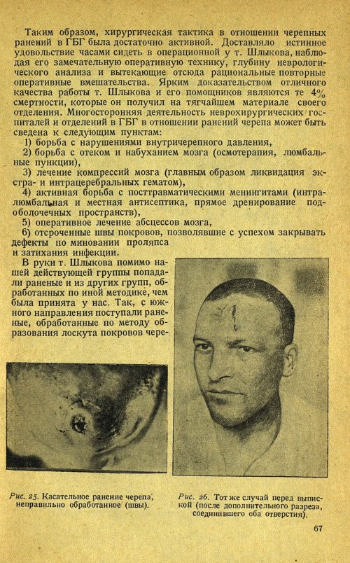 Страница 71