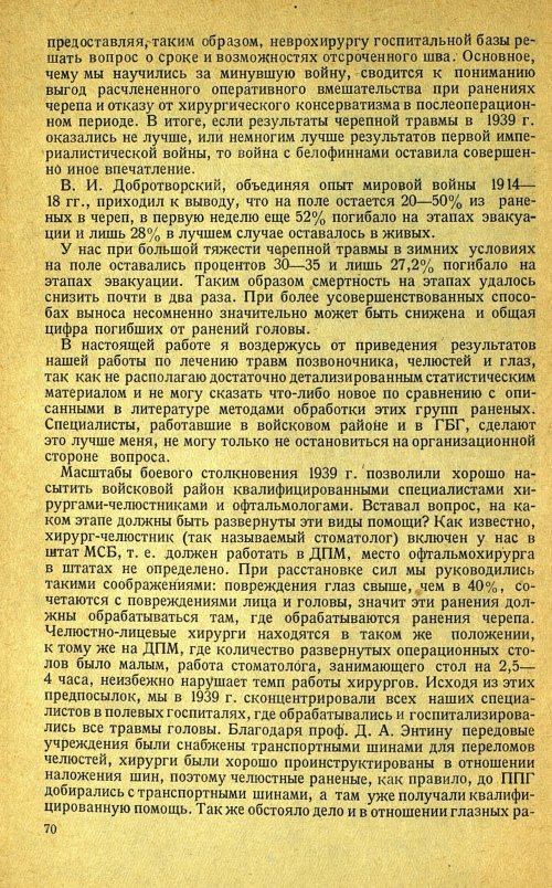 Страница 74