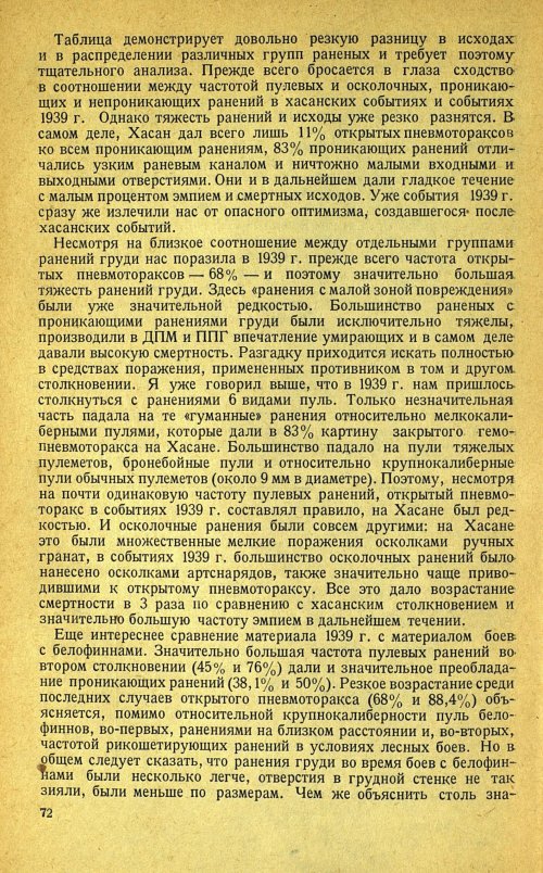 Страница 76