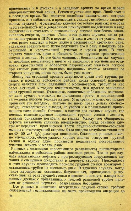 Страница 80