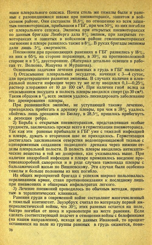 Страница 82