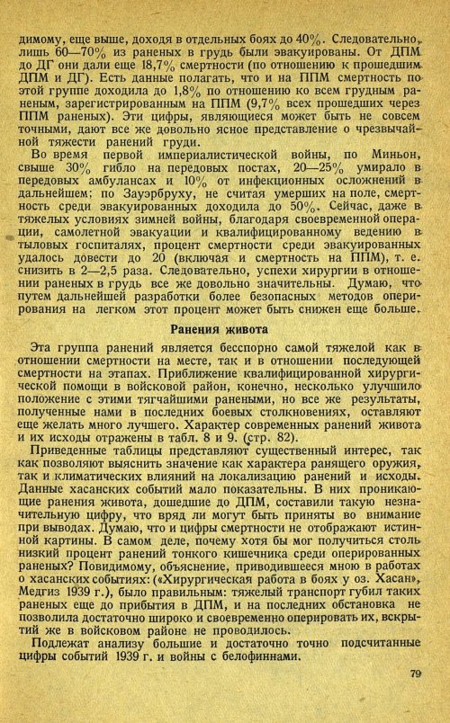 Страница 83