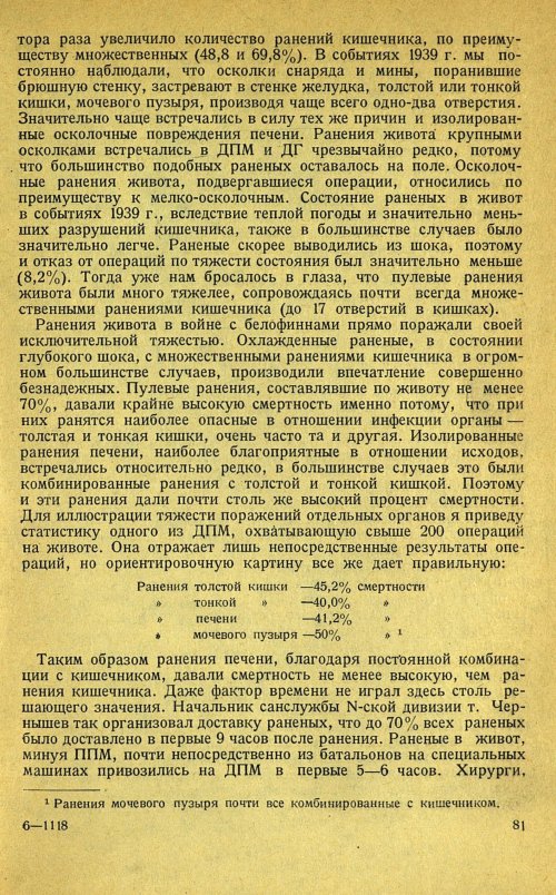 Страница 85