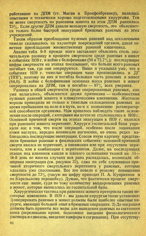 Страница 86