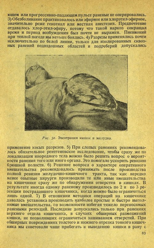 Страница 87