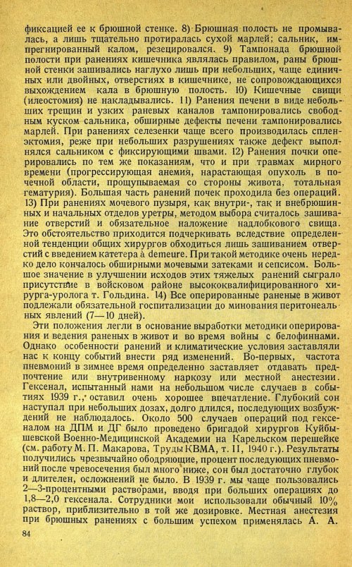Страница 88