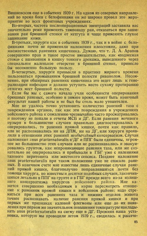 Страница 89