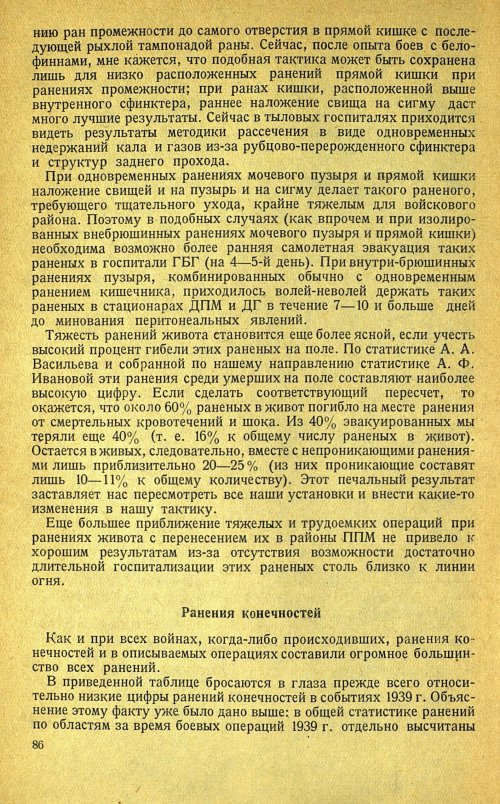 Страница 90