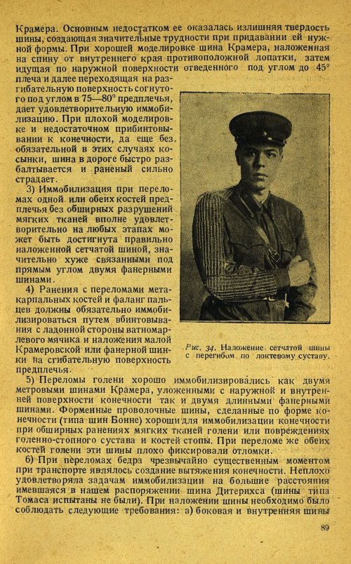 Страница 93