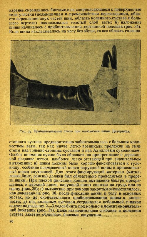 Страница 94