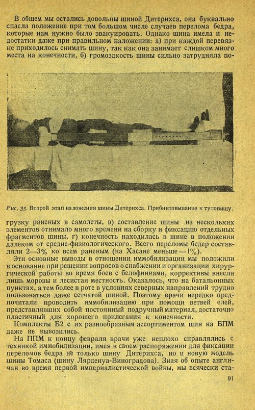 Страница 95