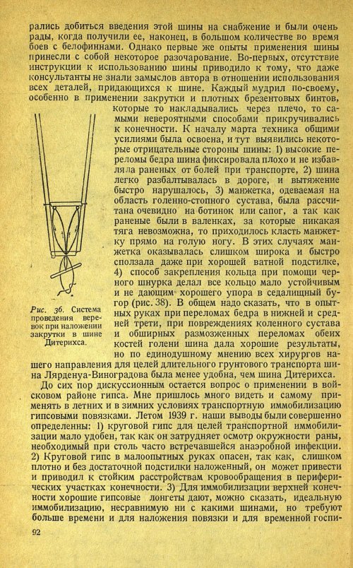 Страница 96