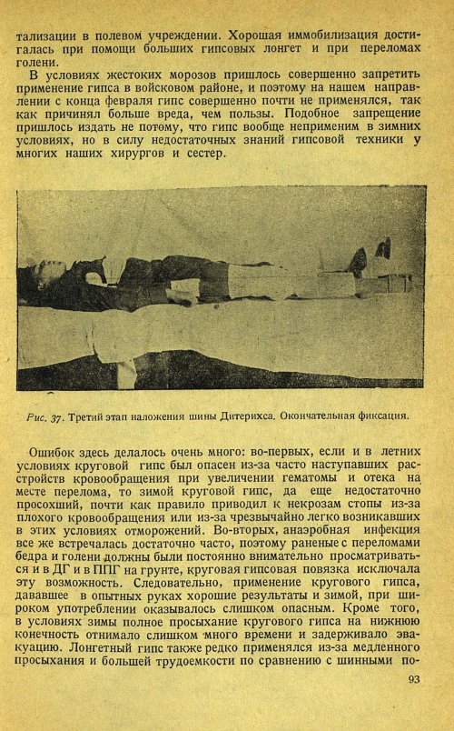 Страница 97