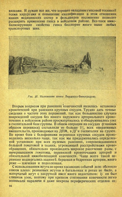 Страница 98